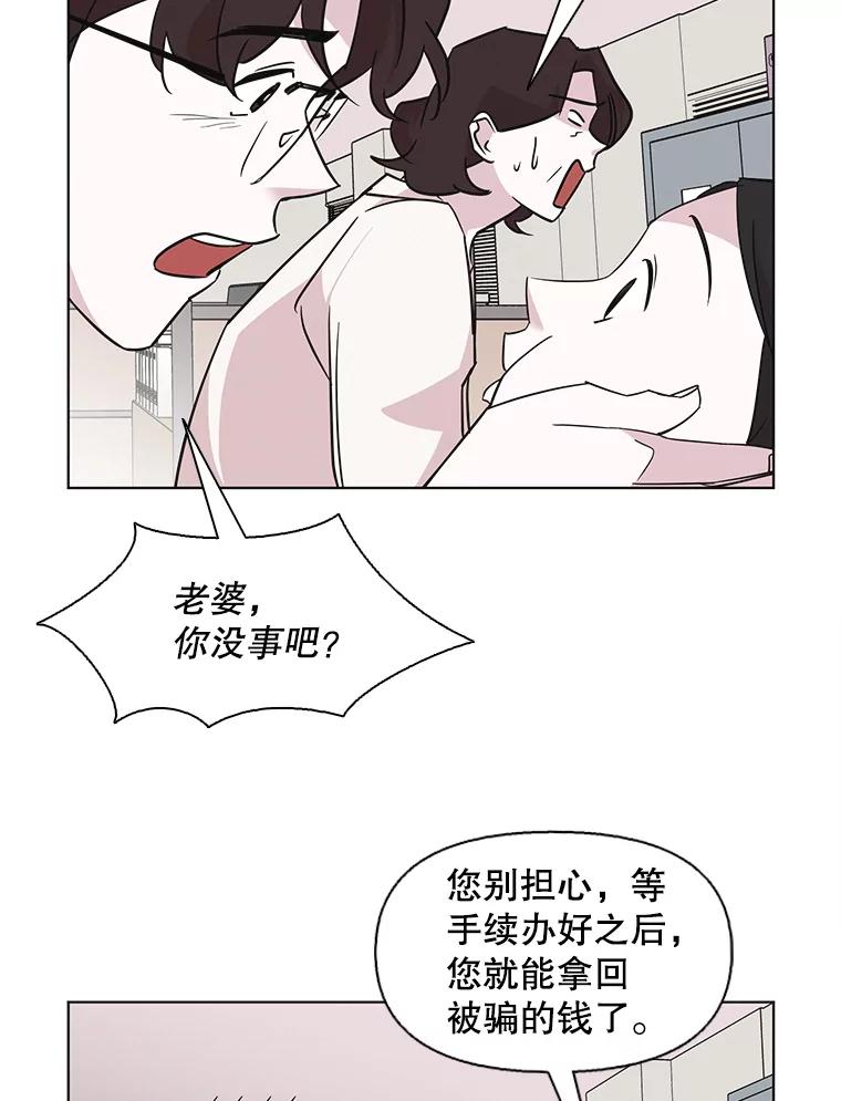 《主妇杀手》67.声音（3） 第12页