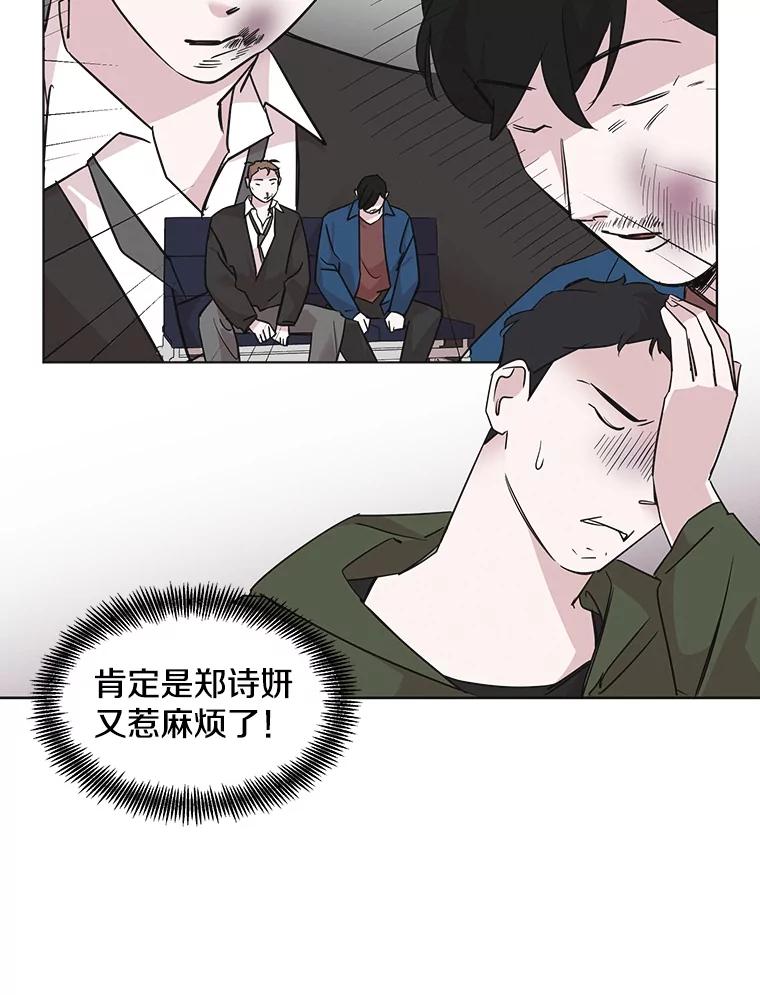 《主妇杀手》67.声音（3） 第8页