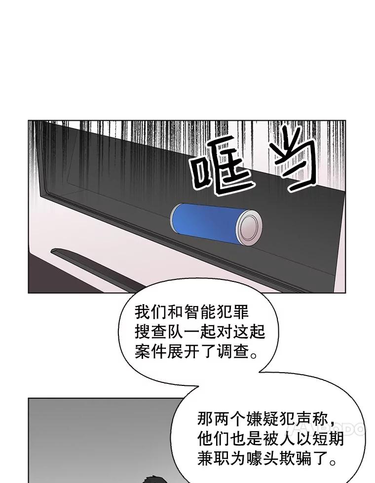 《主妇杀手》67.声音（3） 第21页