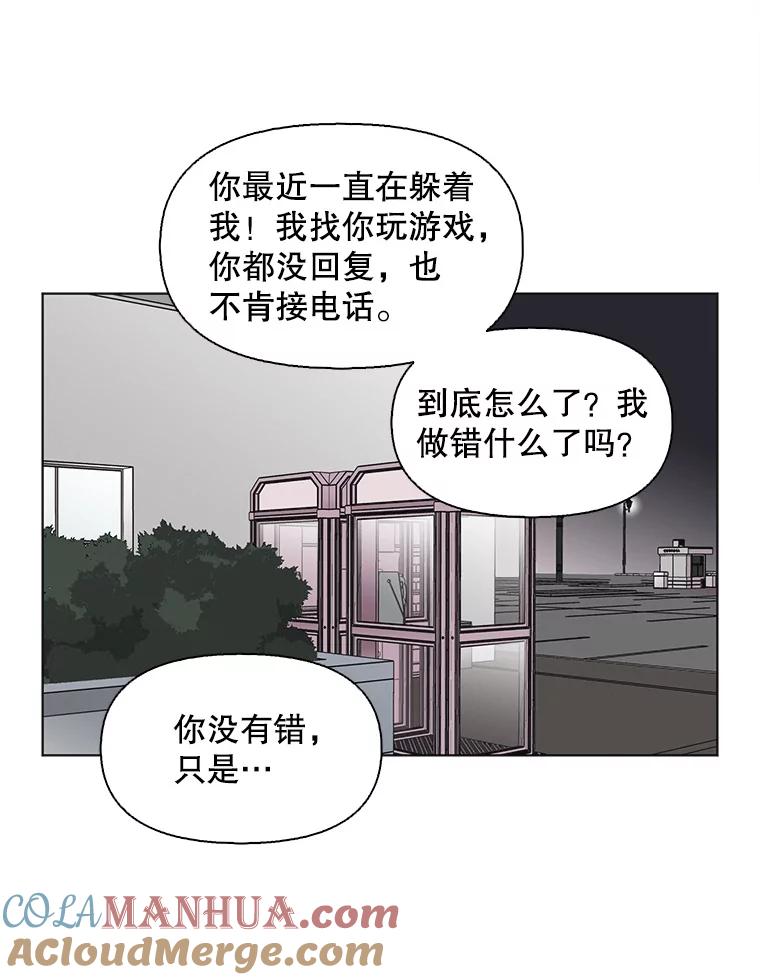 《主妇杀手》67.声音（3） 第37页