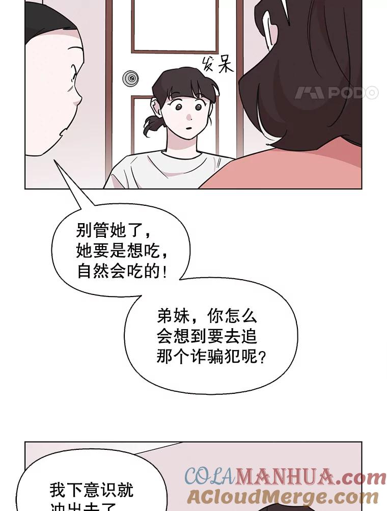 《主妇杀手》67.声音（3） 第58页