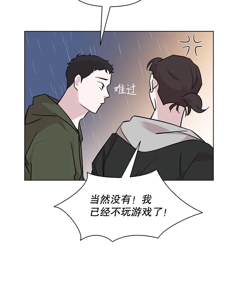 《主妇杀手》67.声音（3） 第39页