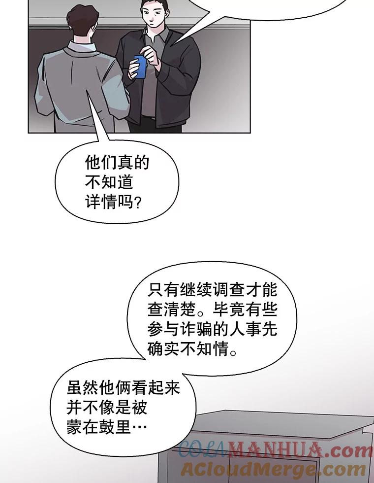 《主妇杀手》67.声音（3） 第22页