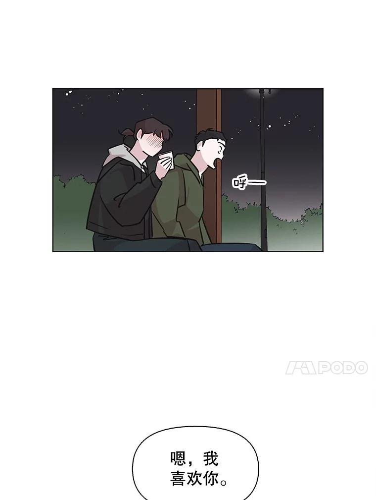 《主妇杀手》67.声音（3） 第51页