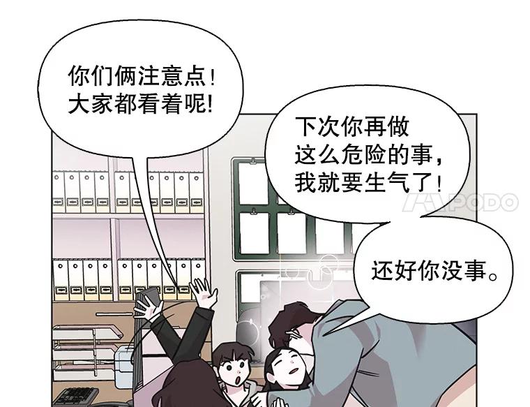 《主妇杀手》67.声音（3） 第17页