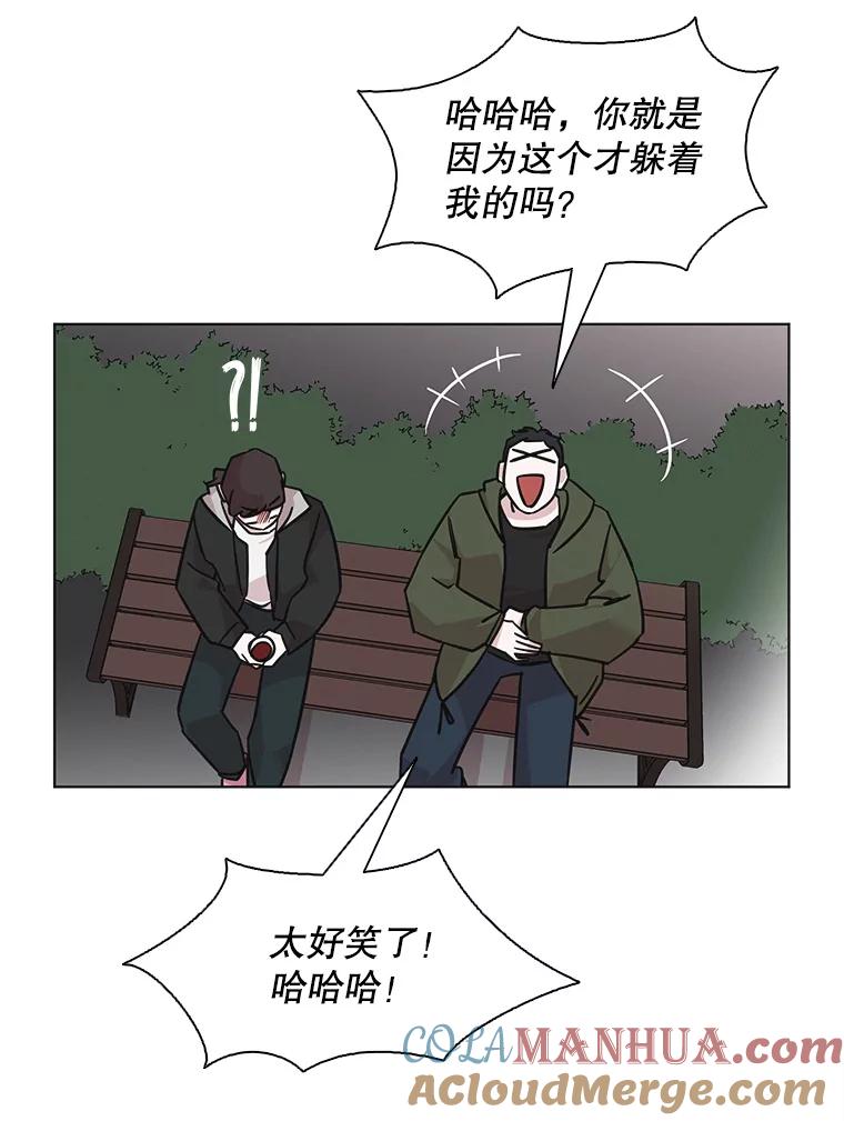 《主妇杀手》67.声音（3） 第49页