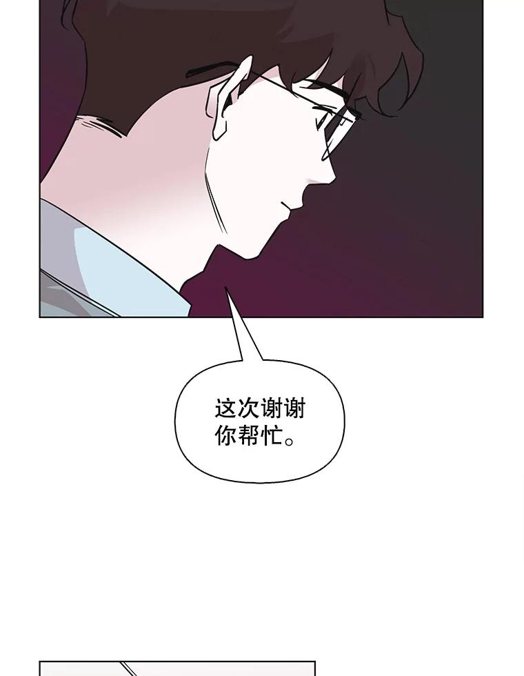 《主妇杀手》67.声音（3） 第24页