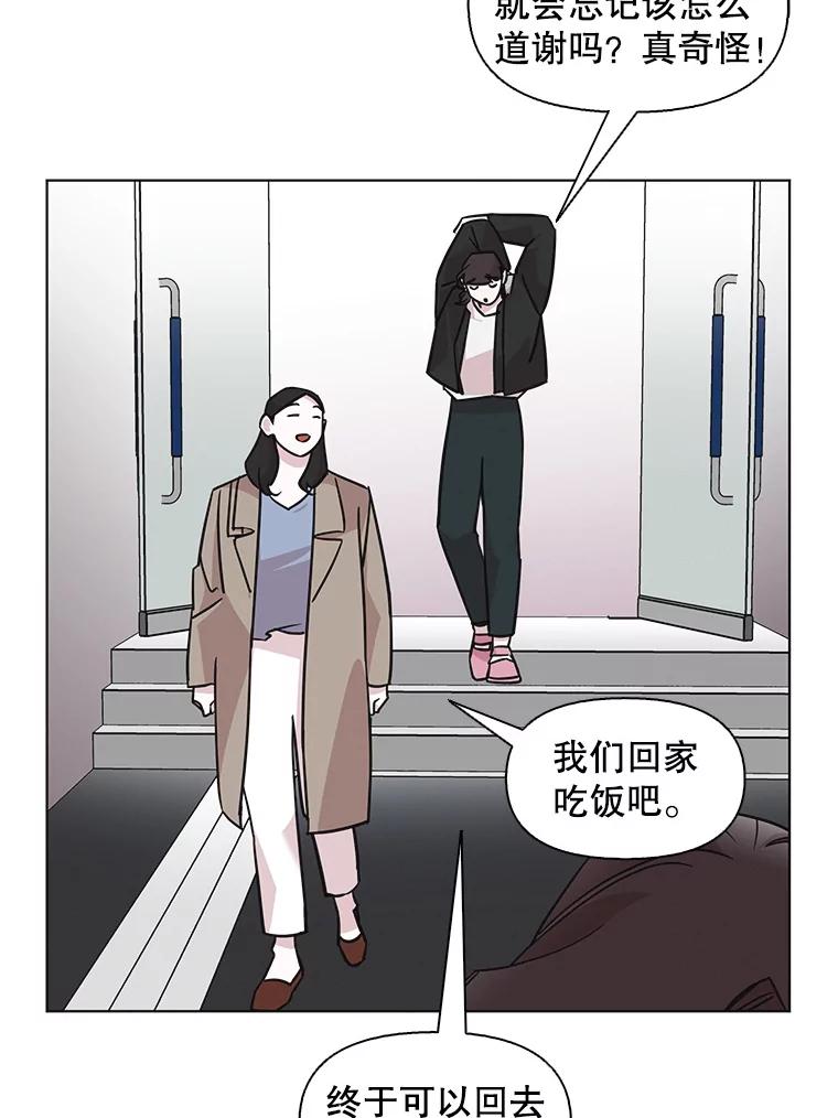 《主妇杀手》67.声音（3） 第29页