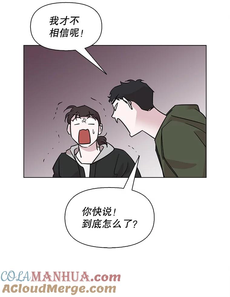 《主妇杀手》67.声音（3） 第40页