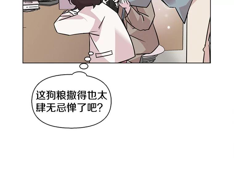 《主妇杀手》67.声音（3） 第18页