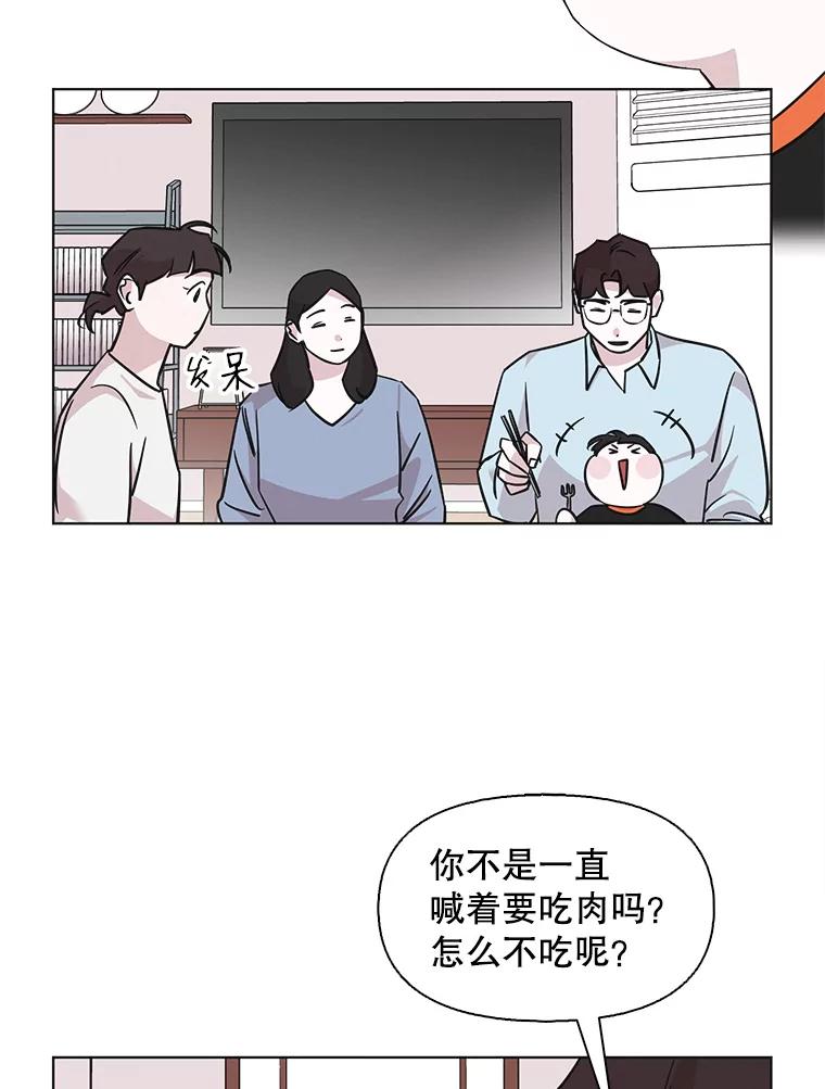 《主妇杀手》67.声音（3） 第57页