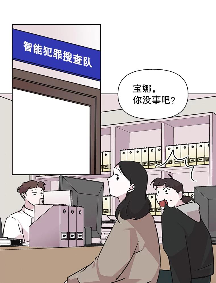 《主妇杀手》67.声音（3） 第5页