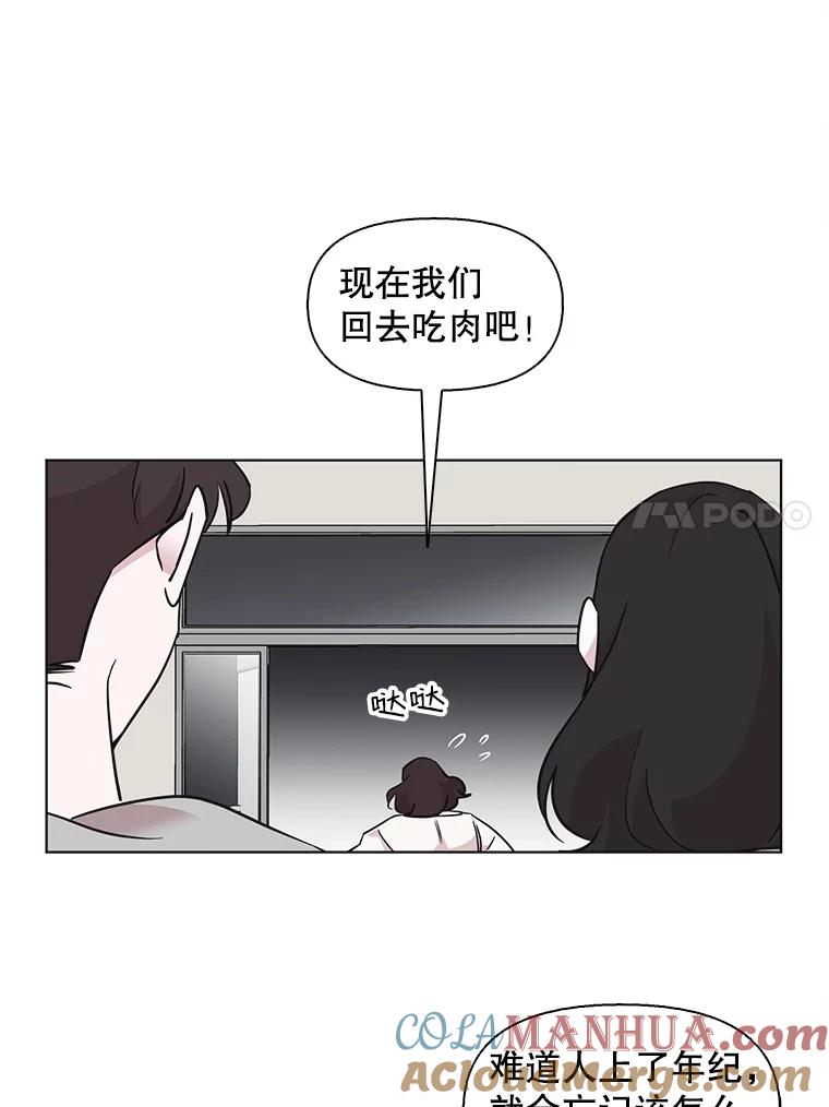 《主妇杀手》67.声音（3） 第28页