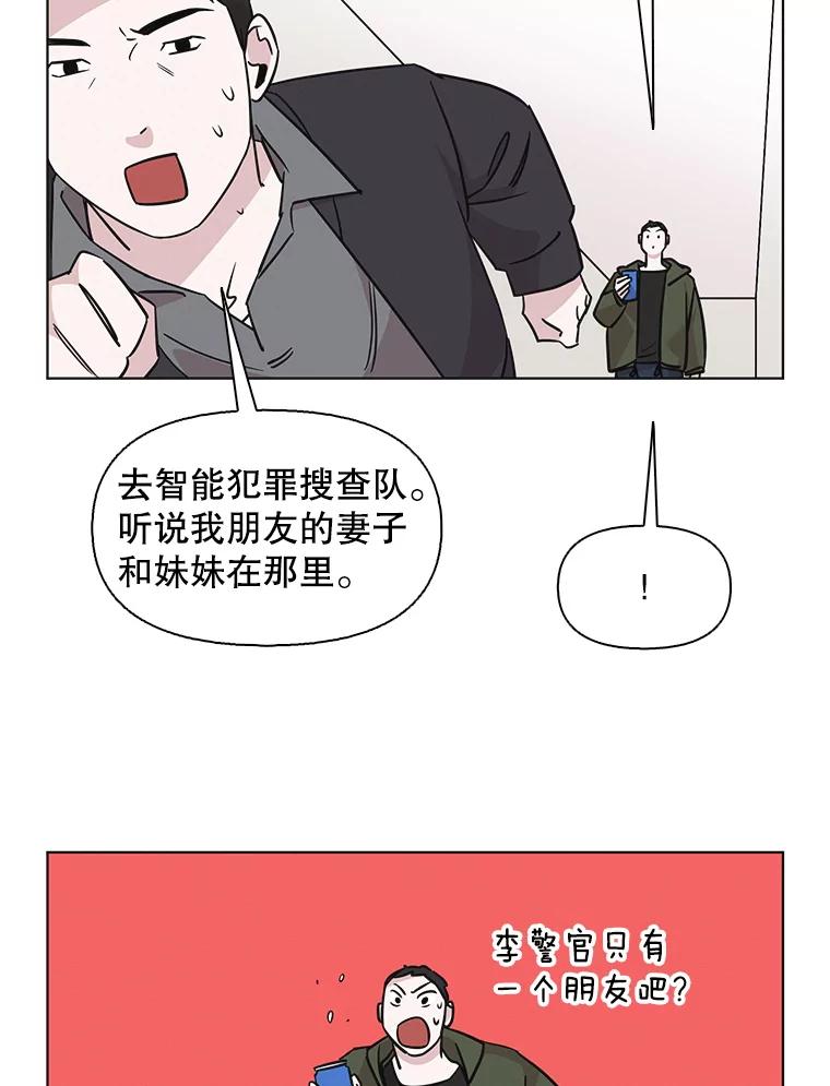 《主妇杀手》67.声音（3） 第3页