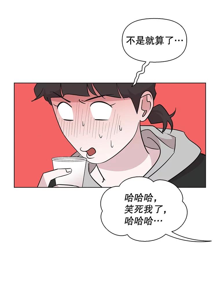 《主妇杀手》67.声音（3） 第50页