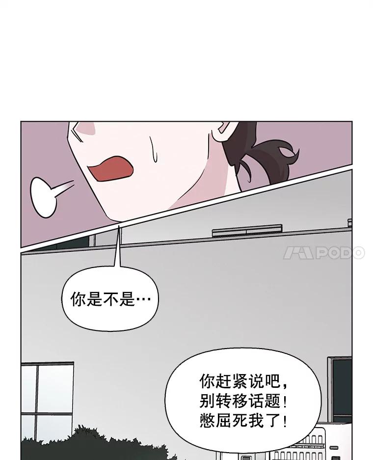 《主妇杀手》67.声音（3） 第41页