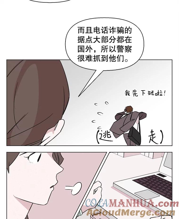 《主妇杀手》68.声音（4） 第61页