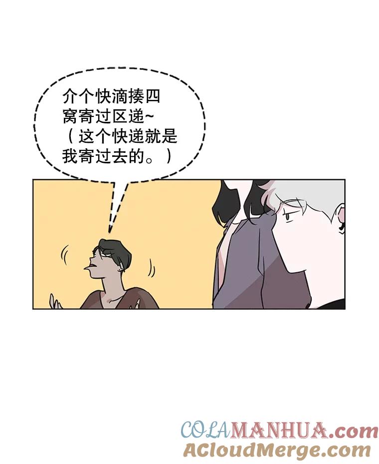 《主妇杀手》68.声音（4） 第16页