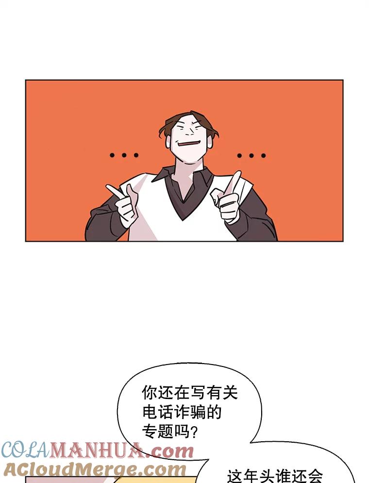 《主妇杀手》68.声音（4） 第34页