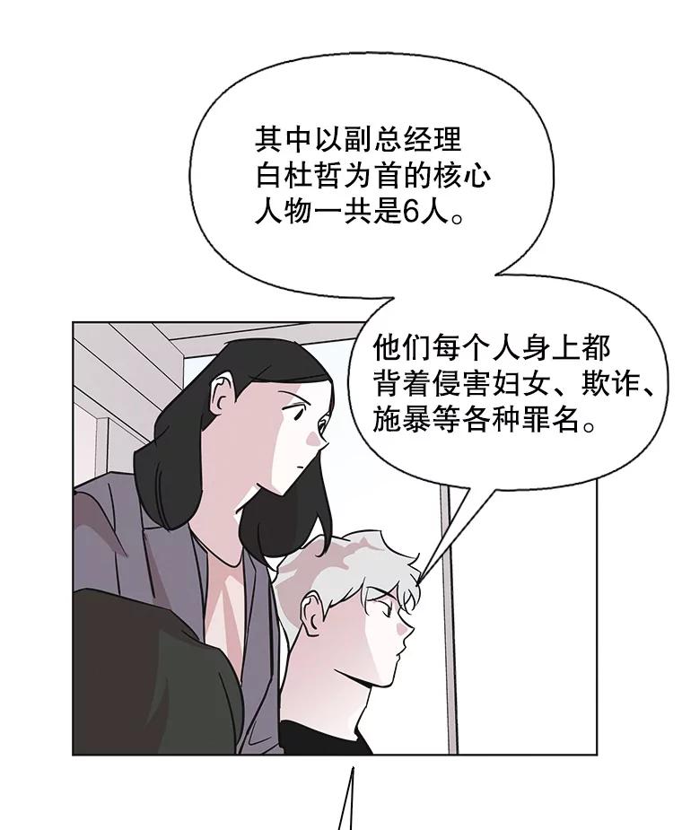 《主妇杀手》68.声音（4） 第9页