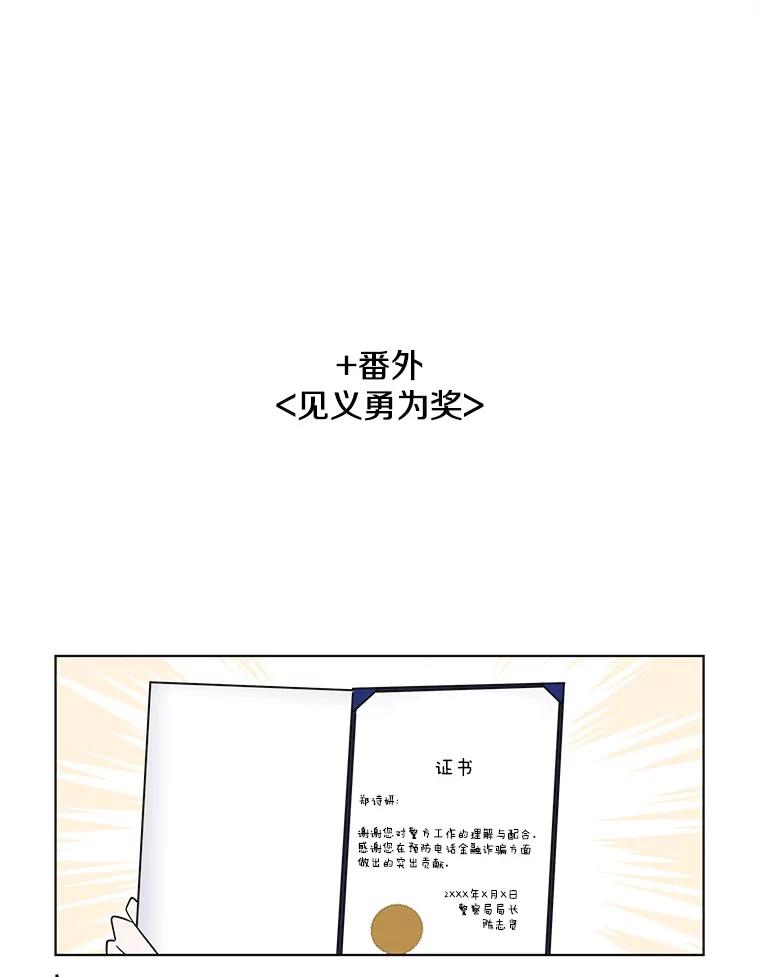《主妇杀手》68.声音（4） 第69页