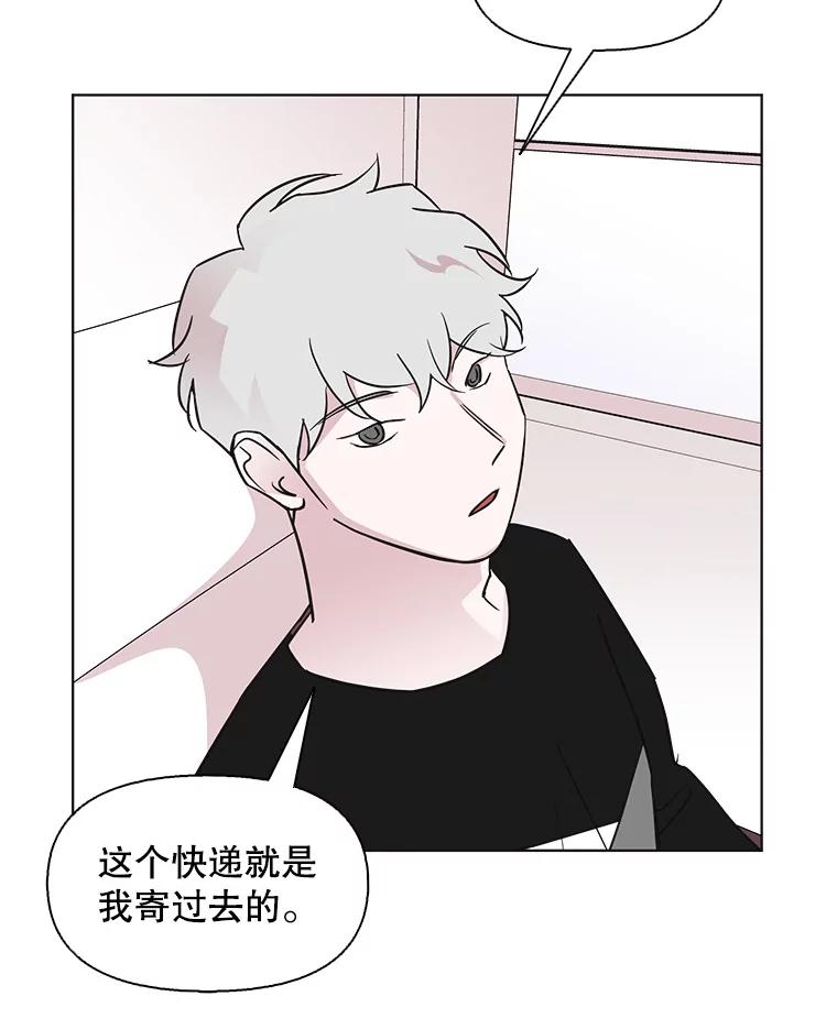 《主妇杀手》68.声音（4） 第15页