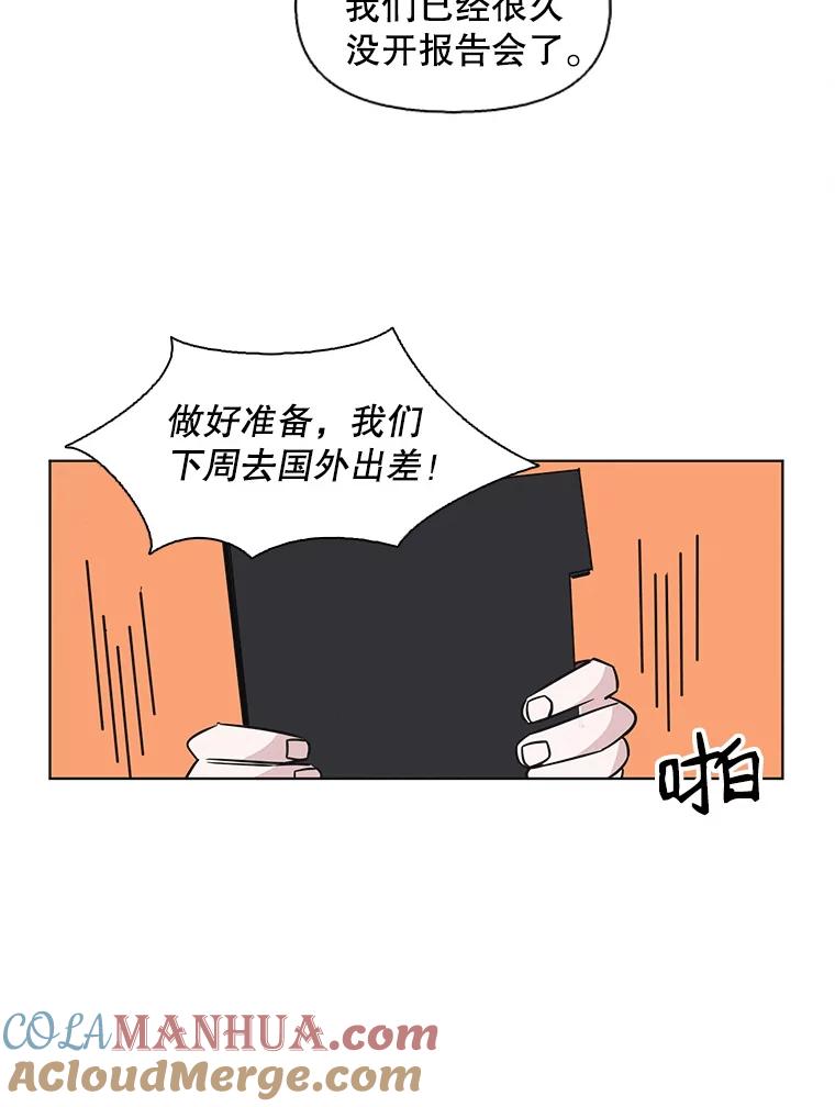 《主妇杀手》68.声音（4） 第25页