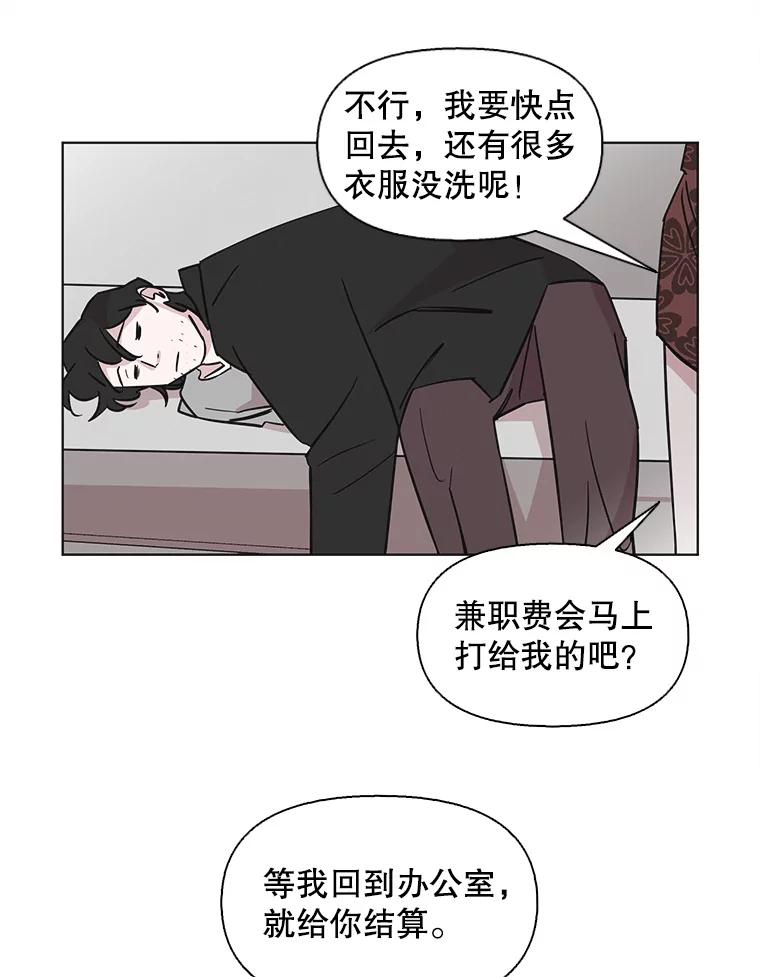 《主妇杀手》68.声音（4） 第66页