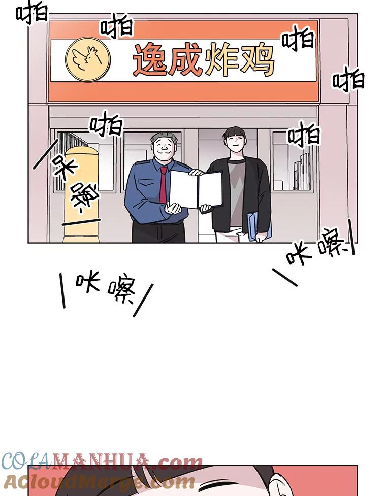 《主妇杀手》68.声音（4） 第70页