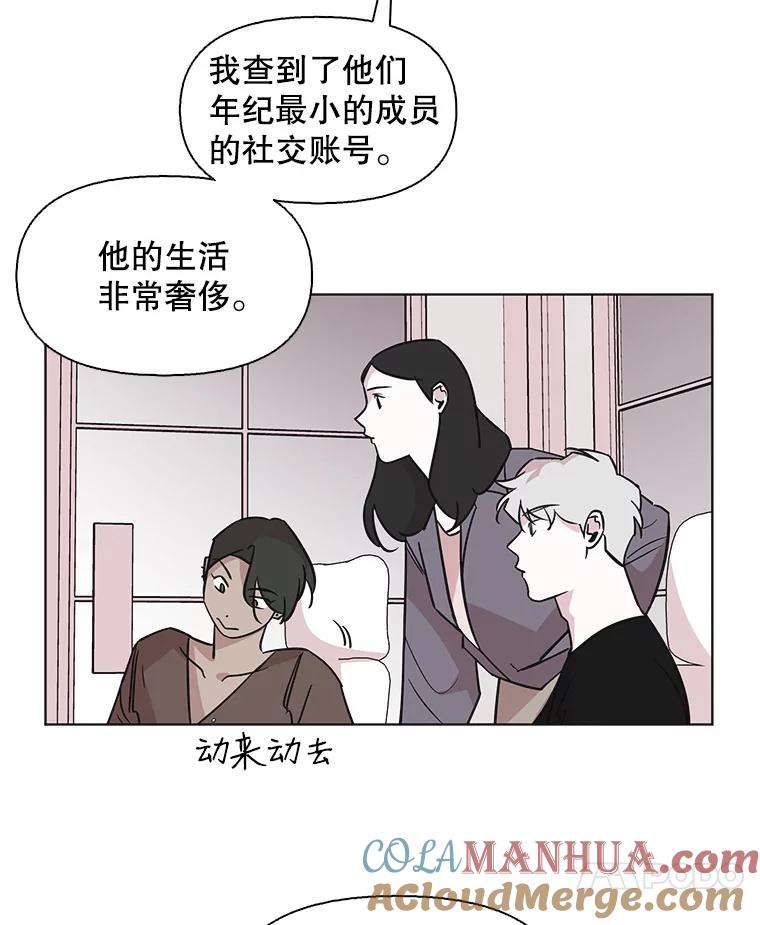 《主妇杀手》68.声音（4） 第10页