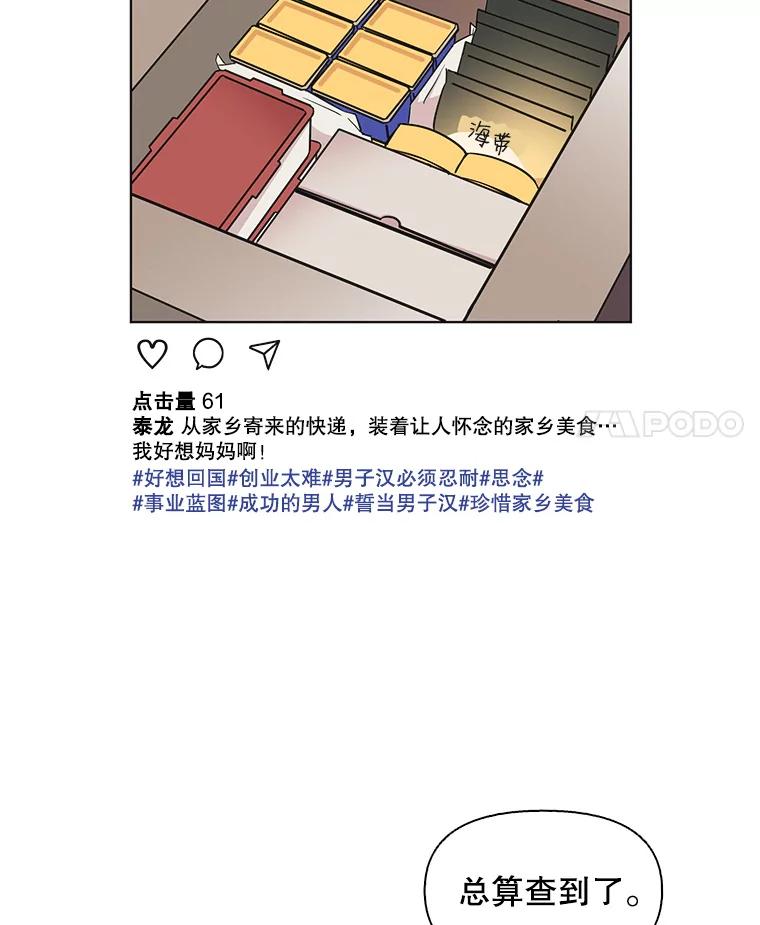 《主妇杀手》68.声音（4） 第14页