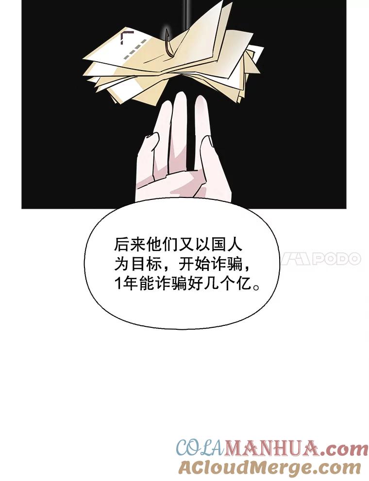 《主妇杀手》68.声音（4） 第7页