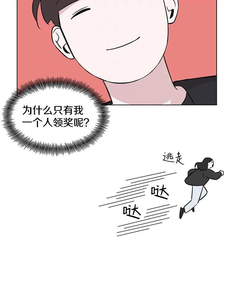 《主妇杀手》68.声音（4） 第71页