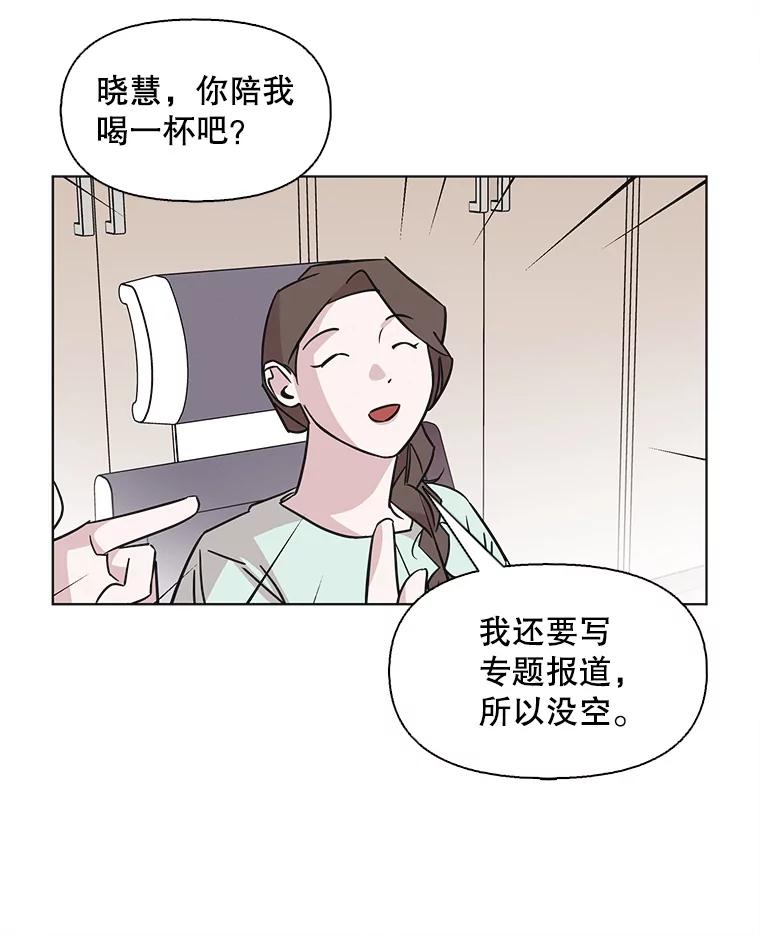 《主妇杀手》68.声音（4） 第33页