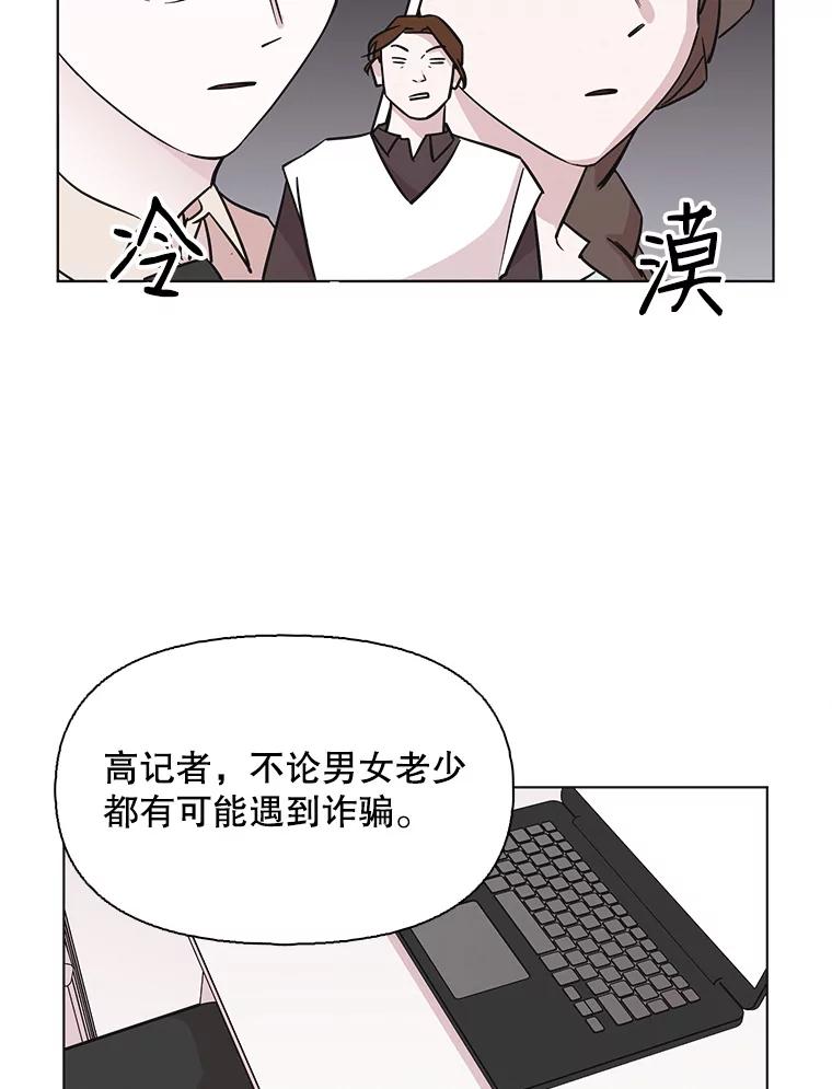 《主妇杀手》68.声音（4） 第36页