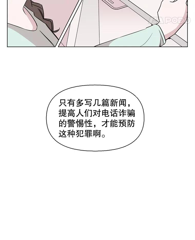 《主妇杀手》68.声音（4） 第62页