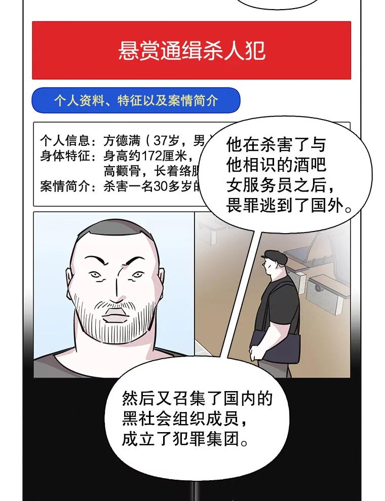 《主妇杀手》68.声音（4） 第6页