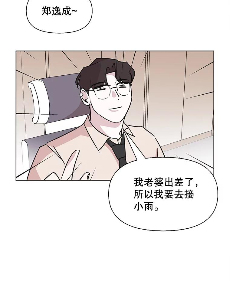 《主妇杀手》68.声音（4） 第32页
