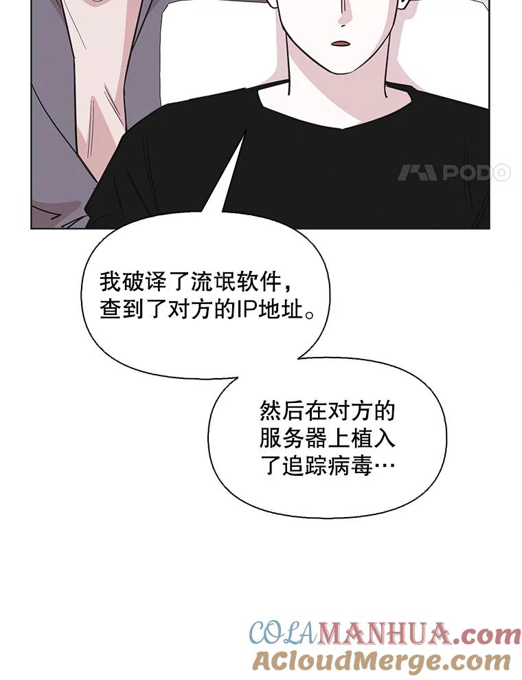 《主妇杀手》68.声音（4） 第4页