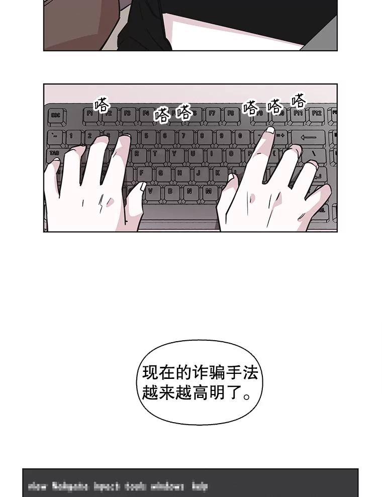 《主妇杀手》68.声音（4） 第2页