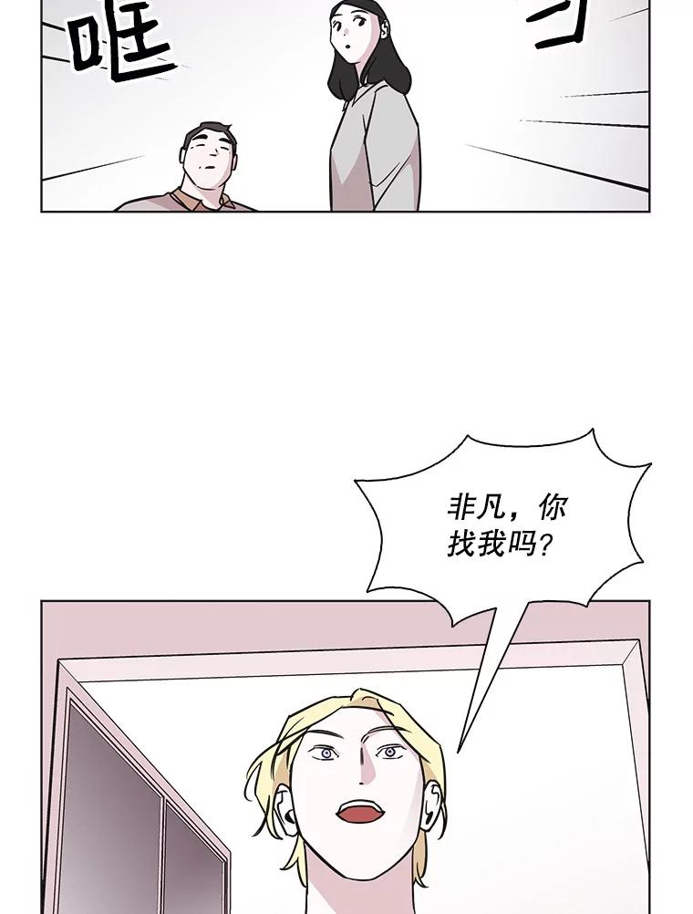 《主妇杀手》68.声音（4） 第23页