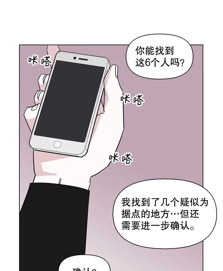 《主妇杀手》68.声音（4） 第12页