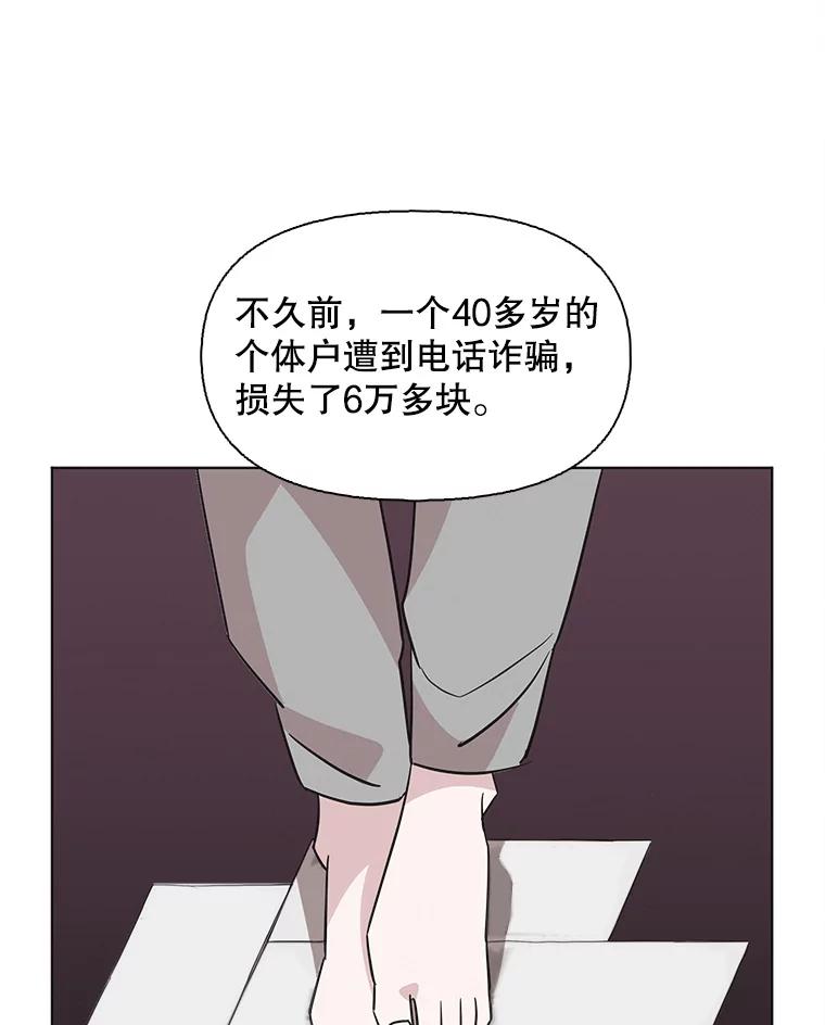 《主妇杀手》68.声音（4） 第44页