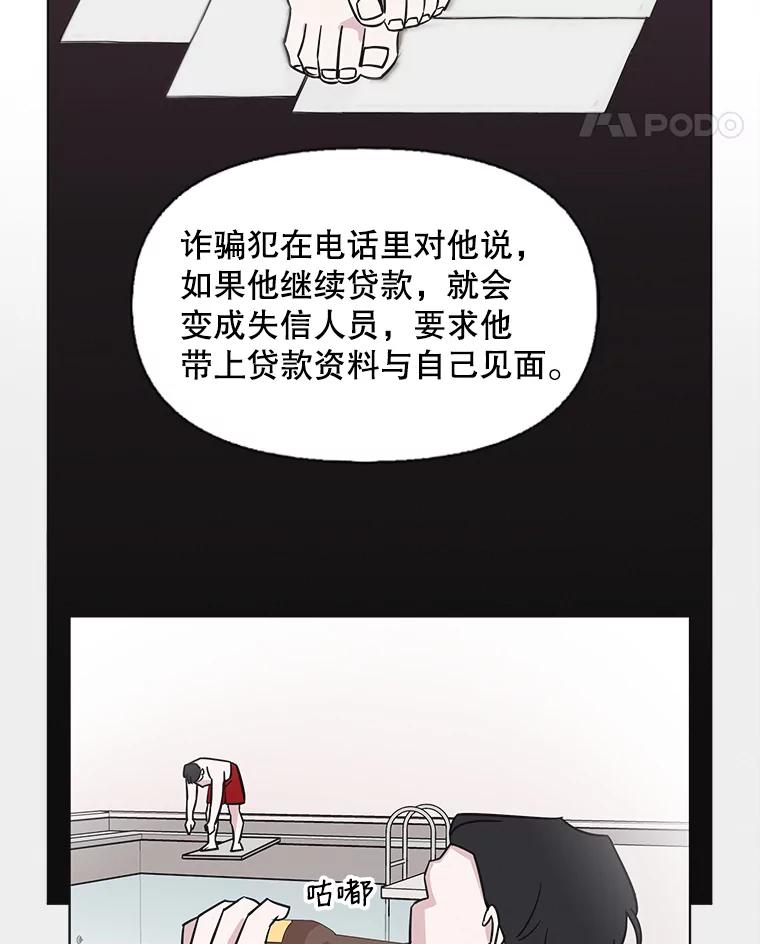 《主妇杀手》68.声音（4） 第45页