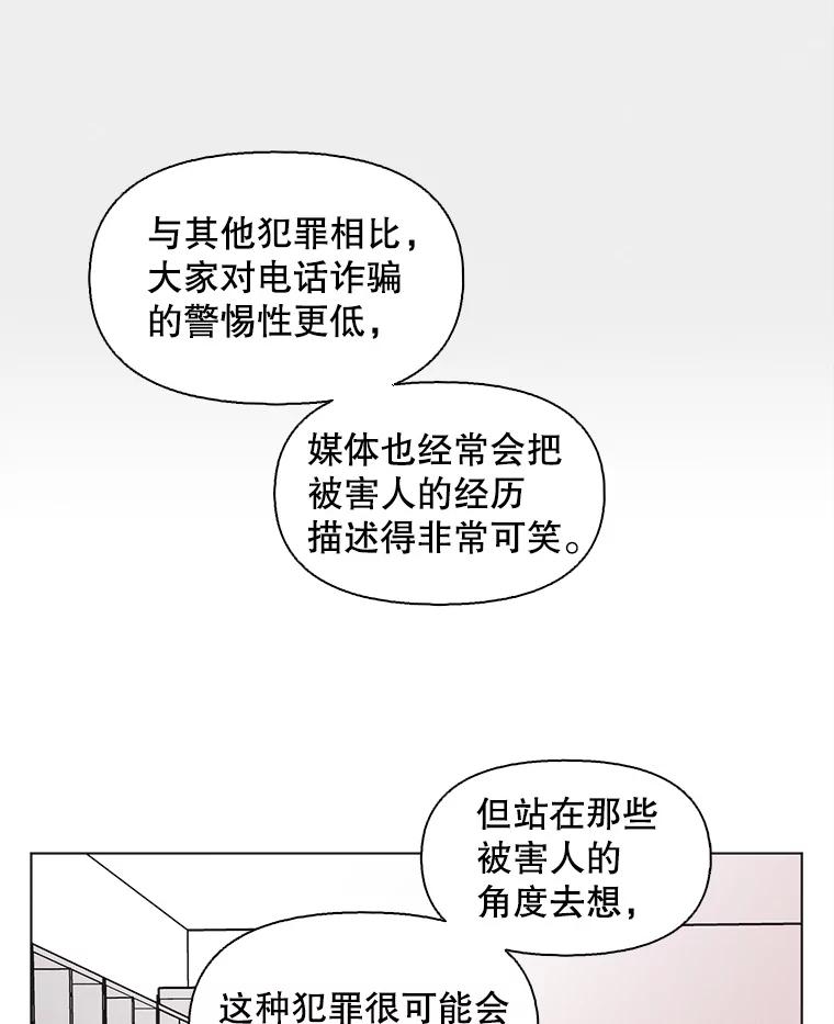 《主妇杀手》68.声音（4） 第59页