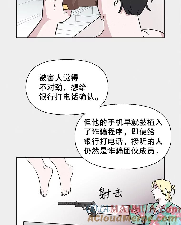 《主妇杀手》68.声音（4） 第46页