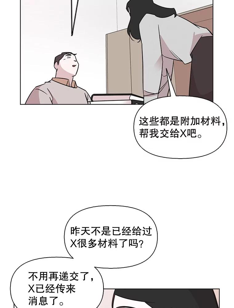 《主妇杀手》68.声音（4） 第20页