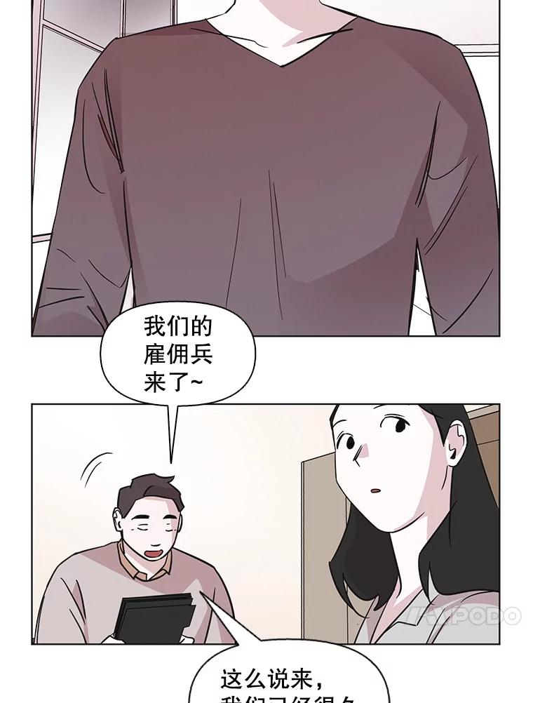 《主妇杀手》68.声音（4） 第24页