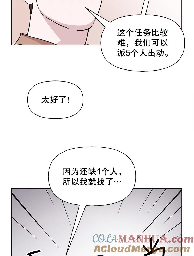 《主妇杀手》68.声音（4） 第22页