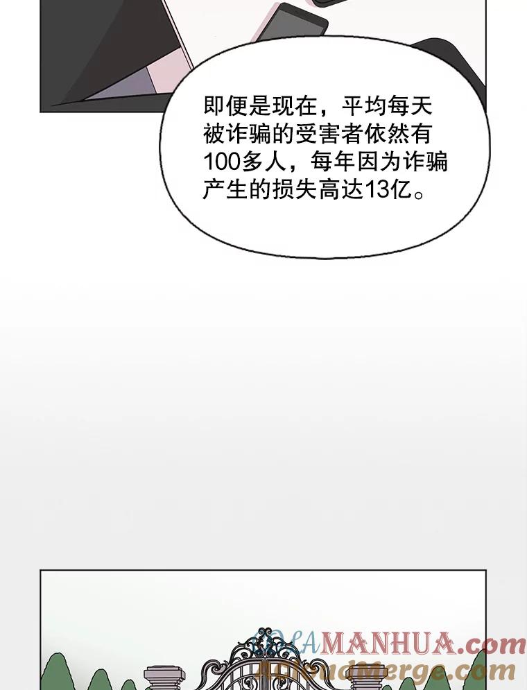 《主妇杀手》68.声音（4） 第37页